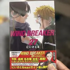 WIND BREAKER(27)