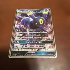 台湾版 ブラッキーGX RR チャンピオンズリーグ プロモ絵柄 - メルカリ