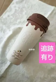 スタバ バレンタイン ステンレスTOGOボトル チョコレート ステンレスボトル