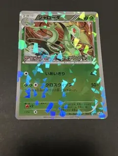 未開封・美品】 ジャローダ PROMO BW-Pプロモカード 198/BW-P - メルカリ