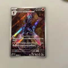 ソウブレイズ AR SV8 超電ブレイカー 109/106 ポケモンカード 3枚