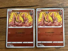 ファイヤー S0 リザードンVSTAR VSレックウザVMAX収録 カンダシンジ