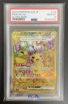 PSA10 ピカチュウex 018/066 - メルカリ