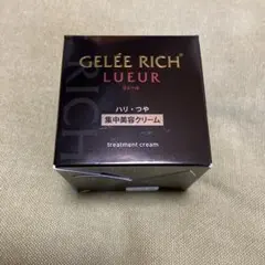 ジュレリッチリュール　トリートメントクリーム　1個のサムネイル