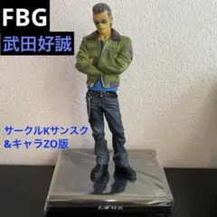 2025年最新】武田好誠の人気アイテム - メルカリ