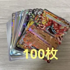 ポケモンカード100枚 まとめ売り　引退品　E103