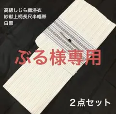 ◇最高級しじら織 綿麻浴衣◇抹茶色の格子柄◇着物としても着用可