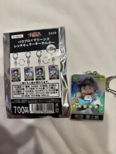 千葉ロッテマリーンズ 和田康士朗 パワプロ レンチキュラーキーホルダー