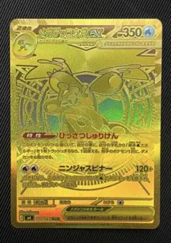 2026年最新】メガゲッコウガex URの人気アイテム - メルカリ