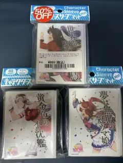 キャラクタースリーブ ウマ娘 エルコンドルパサー ゴールドシップ トウカイテイオ