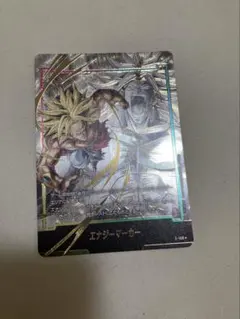 エナジーマーカー ブロリー E-041 フュージョンワールド 金 - メルカリ