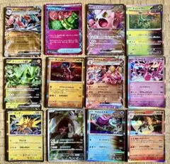 ポケモンカードR以上まとめ売り 13枚セット(AR含む)