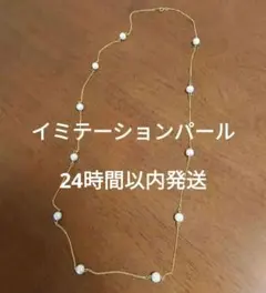 ★値下げ★【美品】イミテーション 金メッキ パール ネックレス