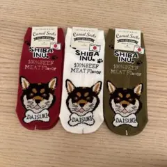未使用品　レディース　ソックス　3足セット　靴下　犬　22〜25cm