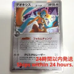 デオキシス δ ★ 拡張パック ホロンの幻影 047/052 ポケカ 1ED デオキシスδ ☆ 拡張パックホロンの幻影 047/052 ポケモンカード 1ED