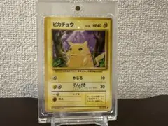 ピカチュウ ● 第1弾拡張パック　旧裏