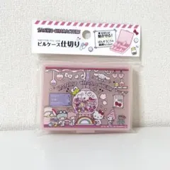サンリオキャラクターズ ピルケース 仕切り