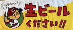 カープタオルビールください！新デザイン♪ - メルカリ