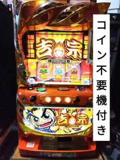 2025年最新】吉宗 実機の人気アイテム - メルカリ