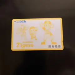 超レア❗ 阪神タイガース 【ICOCA】２種類 【値下げ不可】デポジットのみ 超レア❗ 阪神タイガース 【ICOCA】2種類 【値下げ不可