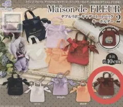 Maison de FLEUR ダブルリボンギャザーバッグキーホルダー ボルドー
