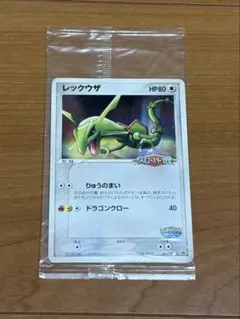 ポケカ レックウザ ポケパーク 未開封 プロモ 絶版 希少 2026年最新】ポケモンカード ポケパーク レックウザの人気アイテム