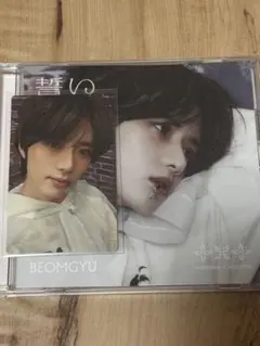 txt ボムギュ