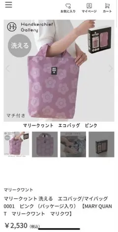 (新品未使用)MARY QUANT 洗えるエコバッグ ピンク