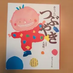 雨のにおい星の声 - メルカリ