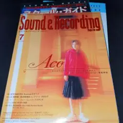 サウンド&レコーディング・マガジン 2003年 7月号