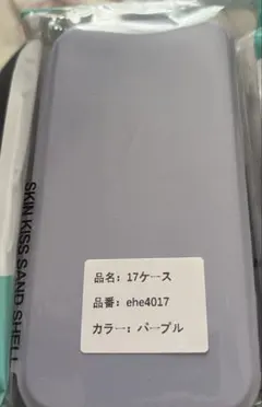 iPhone17 手帳型ケース ②