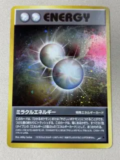 2026年最新】ミラクルエネルギーの人気アイテム - メルカリ