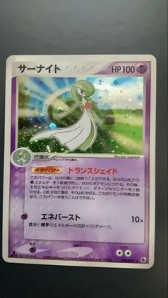 サーナイト U BW コンセプトパック「シャイニーコレクション」 キラ