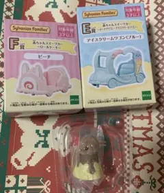 シルバニアファミリー キラキラくじ　一番くじ　ラッコの赤ちゃん　Ｆ賞　Ｅ賞