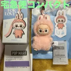 ラブブ　イニシャルPIN FOR LOVE シリーズ ぬいぐるみペンダント　U