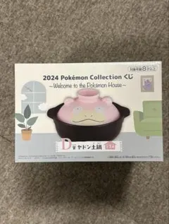 2025年最新】ポケモン 土鍋の人気アイテム - メルカリ