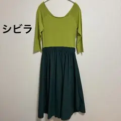 シビラ ニット ドッキング ロング ワンピース グリーン 緑 Sサイズ イトキン