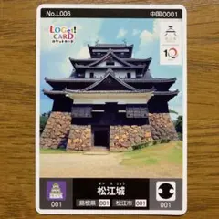 国宝五城 ロゲットカード - メルカリ