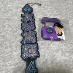 友杉篤輝グッズ ストラップとキーホルダー
