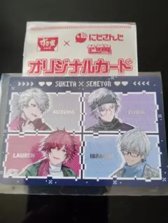 すき家　にじさんじ　コラボ　オリジナルカード