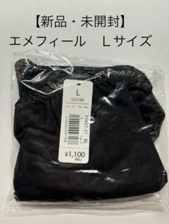 【新品未開封】エメフィール　タグ付きショーツ　Ｌサイズ