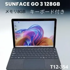 Microsoft Surface Go3 128GB 8GB キーボード付き