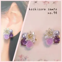 ✴no.94✴　ハンドメイドピアス・イヤリング