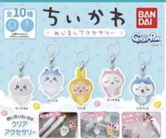 ちいかわ めじるしアクセサリー　ハチワレ