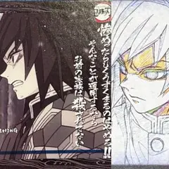 【鬼滅の刃】　冨岡義勇　コースター　(おまけ)おすそ分けポストカード　ダイニング