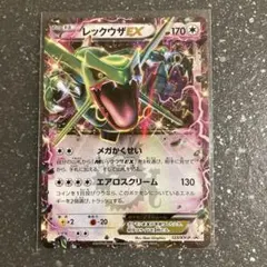 レックウザEX：月刊コロコロコミック4月号 付録 PROMO XYシリーズプロ…