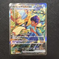 ホップのザシアンex SAR SV9 バトルパートナーズ 128/100