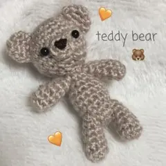 あみぐるみ　くま　テディベア　かぎ針編み　ハンドメイド