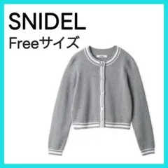 [スナイデル] バイカラーニットカーデ