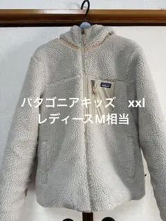 パタゴニア　キッズxxl レディースM